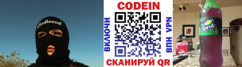 OMG вход  Партизанск  Кодеиновый сироп Lean Purple Drank 