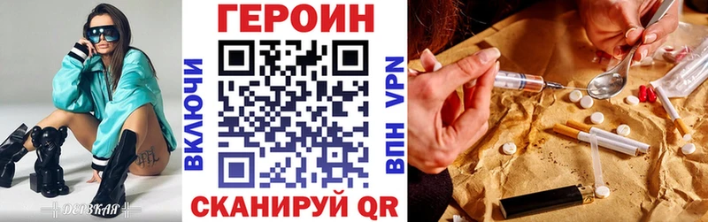 ГЕРОИН герыч  мега как войти  Партизанск  наркотики 