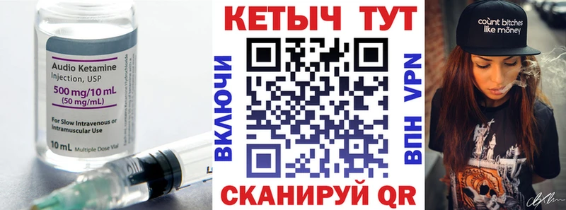 Кетамин ketamine  Партизанск 