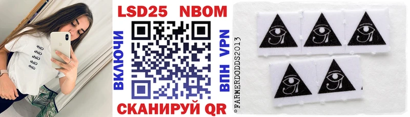 Марки 25I-NBOMe 1,5мг  Партизанск 